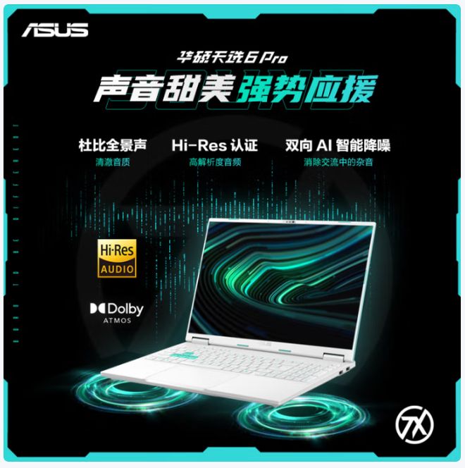 Pr‏‏o 酷睿版‏‏开启预约K8凯发天生赢家华硕天选 6(图3)