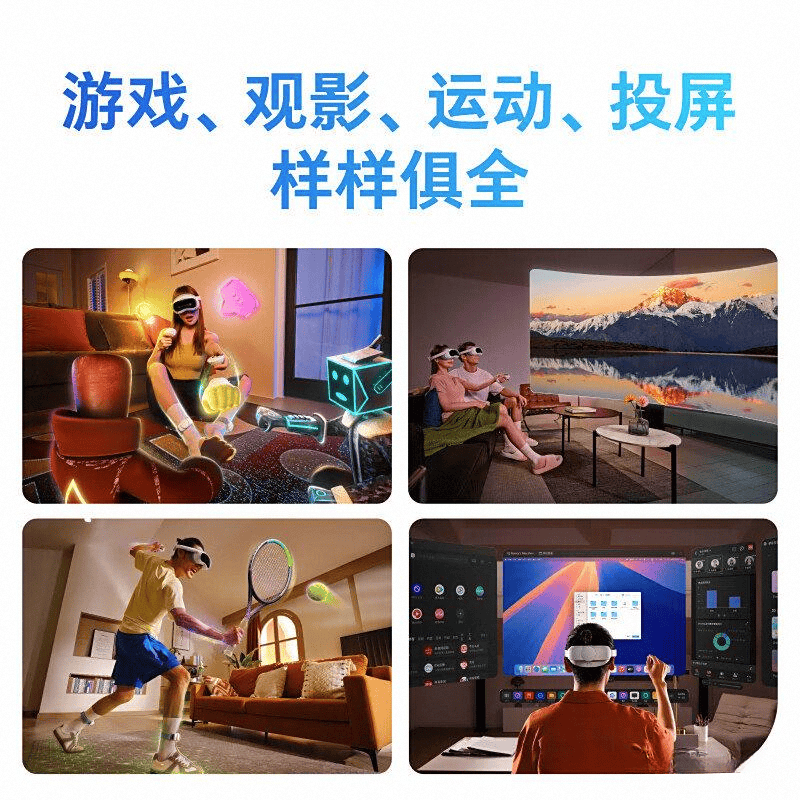 体机品牌：引领虚拟现实体验的创新之选凯发k8娱乐登录十大公认最好的VR一(图2)