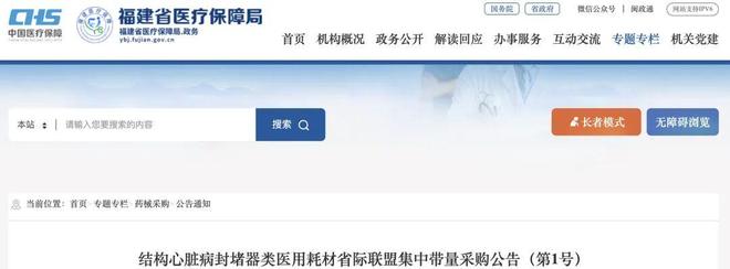 29省」两大耗材全国联采来了k8凯发一触即发「32省+(图3) 29省」两大耗材全国联采来了k8凯发一触即发「32省+(图3)