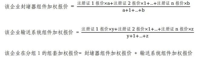 29省」两大耗材全国联采来了k8凯发一触即发「32省+(图14) 29省」两大耗材全国联采来了k8凯发一触即发「32省+(图14)
